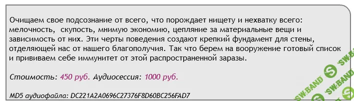 [AST production] Денежный скейп. Деньги. Вирус нищеты