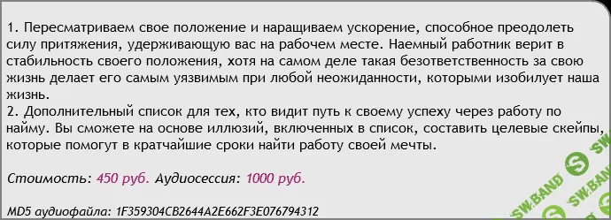 [Аst-production] Денежный скейп. Наемный работник