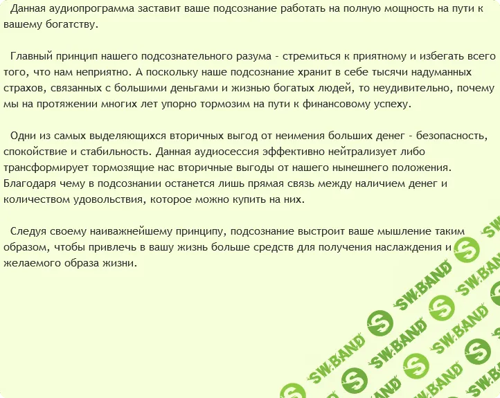 [AST Production] Деньги. Ассоциация с удовольствием