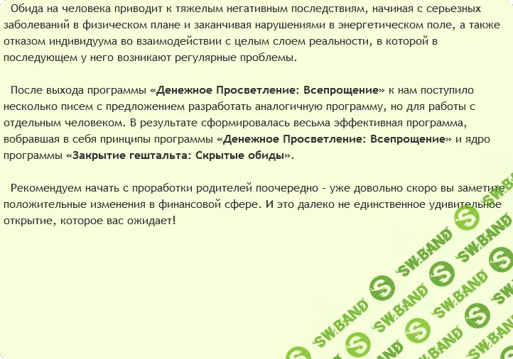 [Ast Production] Эффективное прощение (2018)