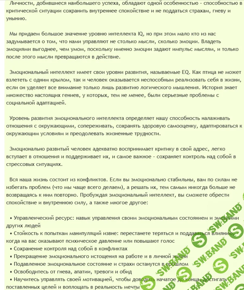 [AST production] Эмоциональная зрелость