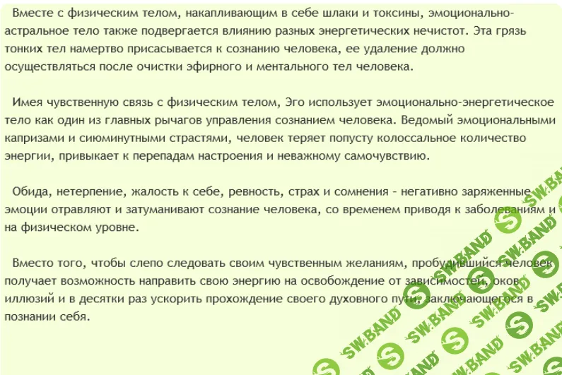 [AST production] Эмоционально-астральное тело (2016)