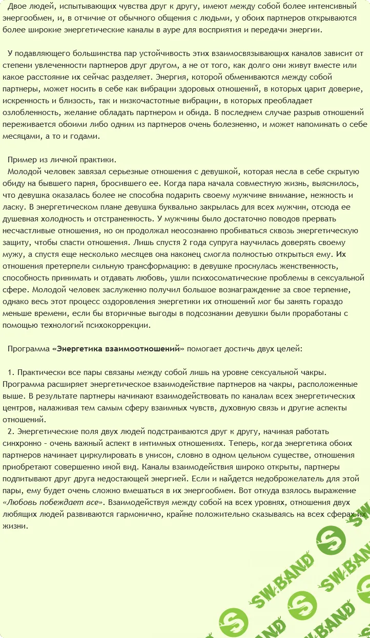 Ast Production - Энергетика взаимоотношений (2017)