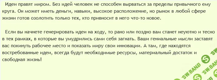 [AST production] Генератор идей