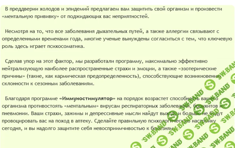 [Ast production] Иммуностимулятор