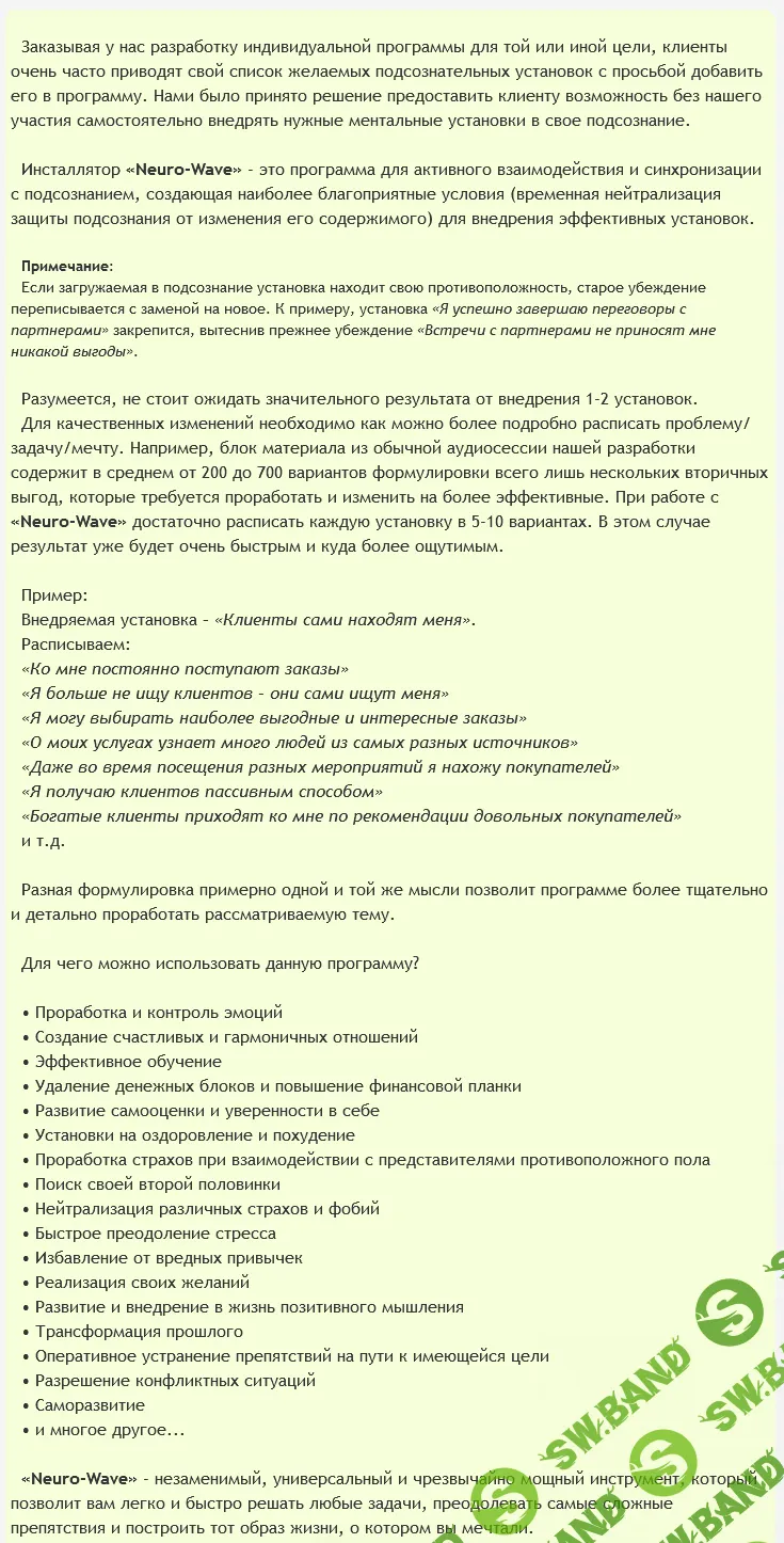 [AST production] Инсталлятор "Neuro-Wave" (2017)