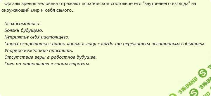 [AST production] Исцеление глаз. Восстановление зрение (2017)