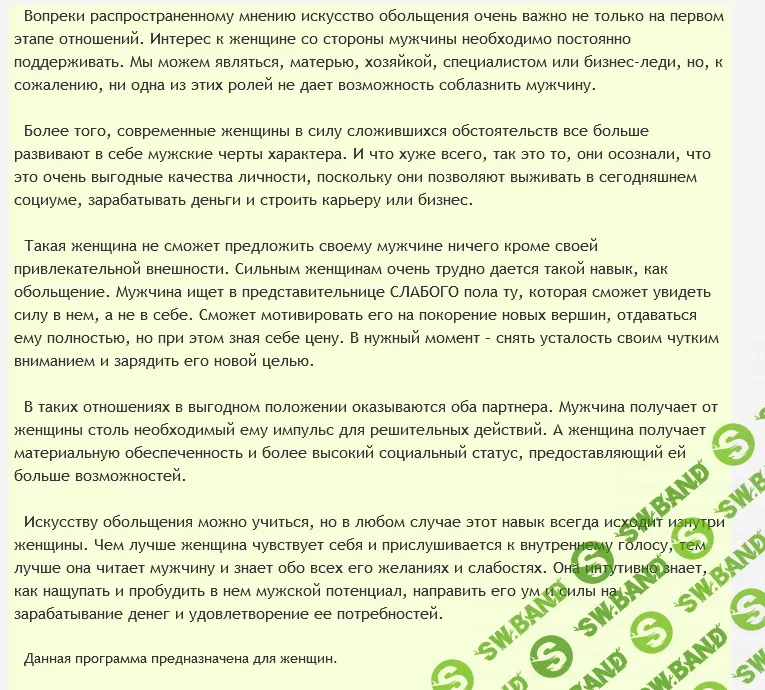 [AST production] Искусство обольщения