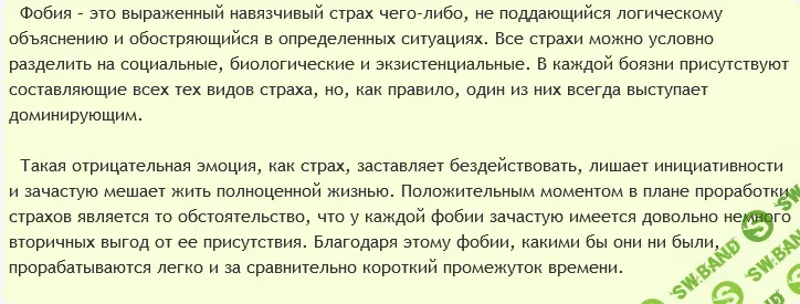 [AST production] Избавление от страхов (2016)