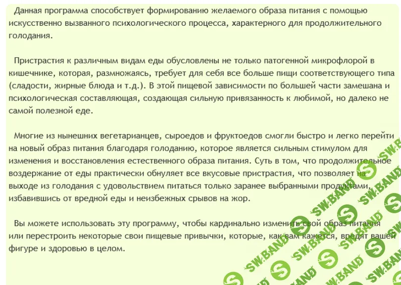 [AST production] Изменение пищевых привычек. Часть 1 (2016)