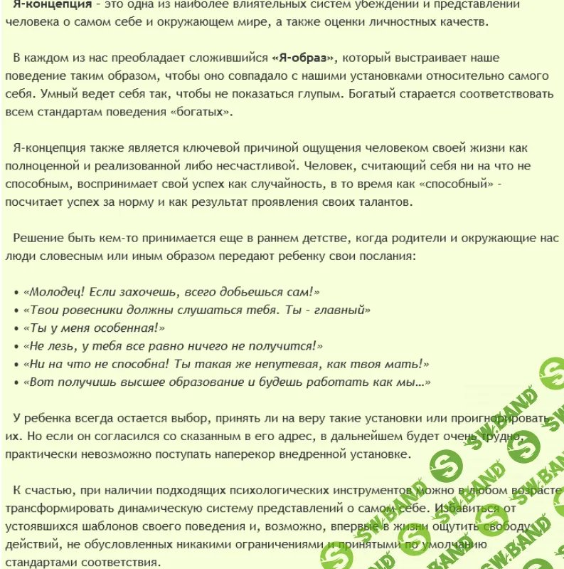 [Ast production] Я Концепция. Обретение целостности