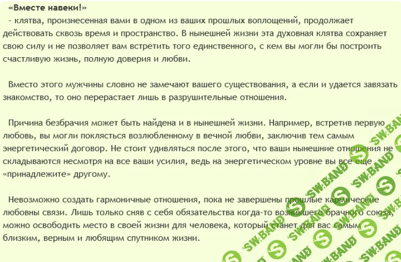 [AST production] Карма одиночества