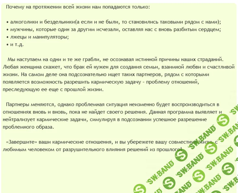 [AST Production] Кармические отношения