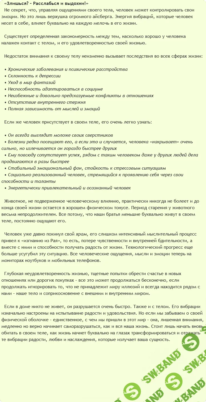 AST production - Контакт с телом (2017)