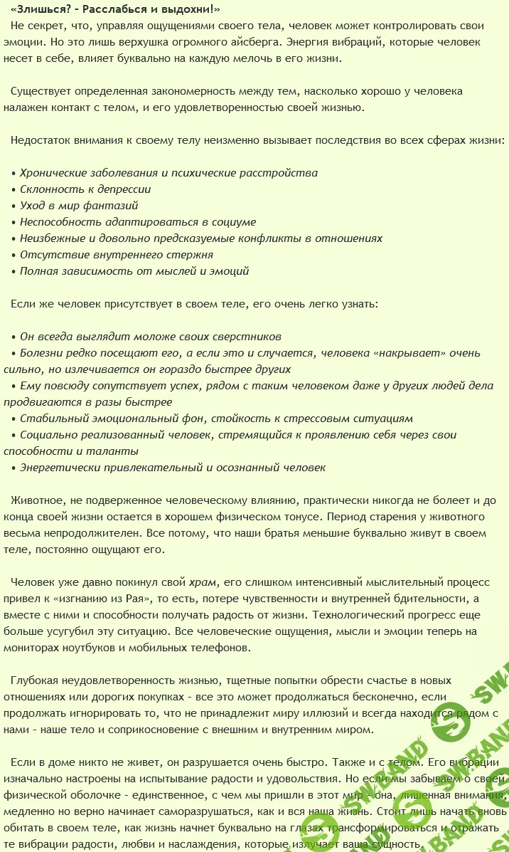 [AST Production] Контакт с телом