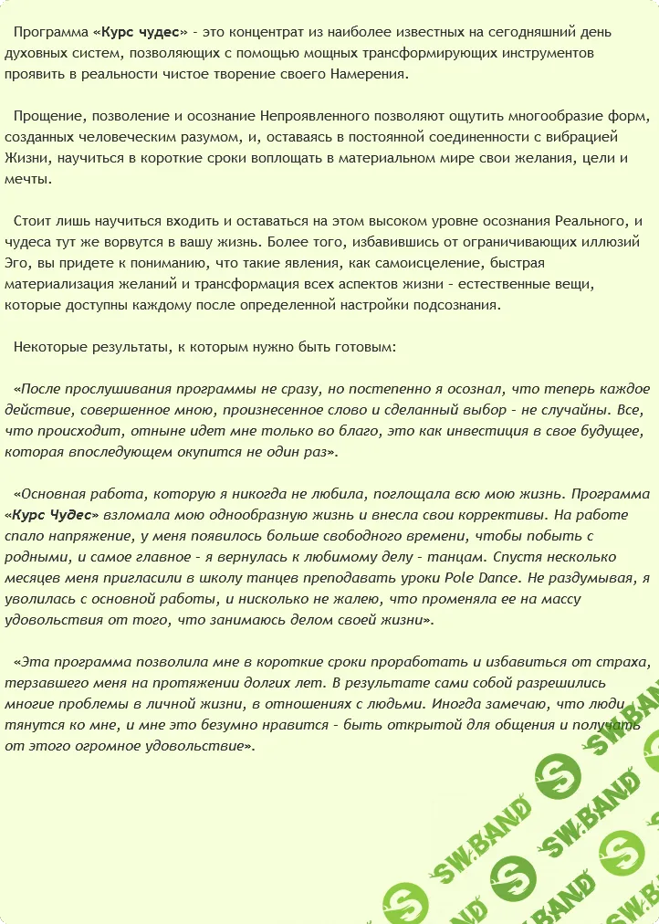 [AST production] — Курс Чудес