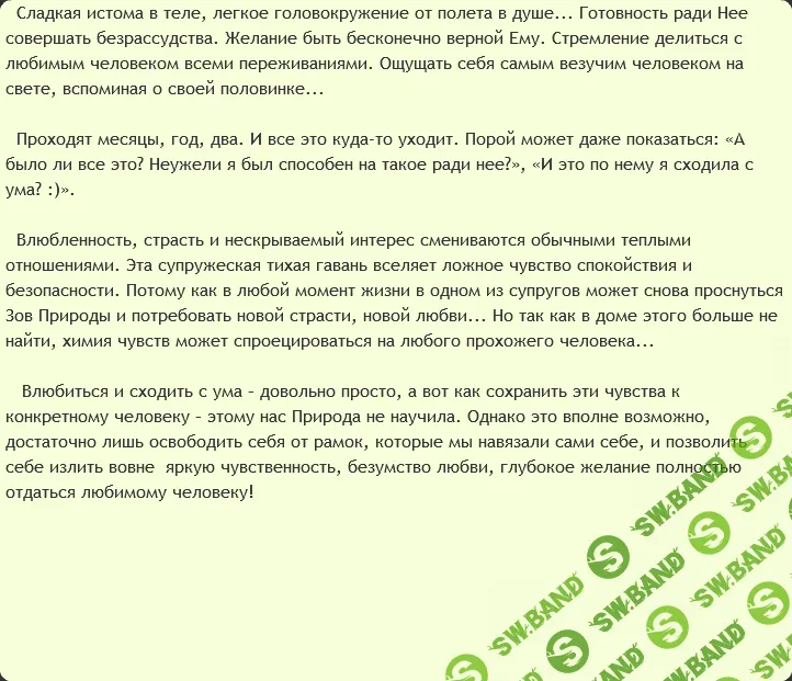 [AST production] Любовь: Инструкция по применению