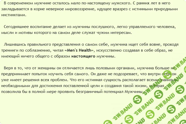 [AST Production] - Мужественность