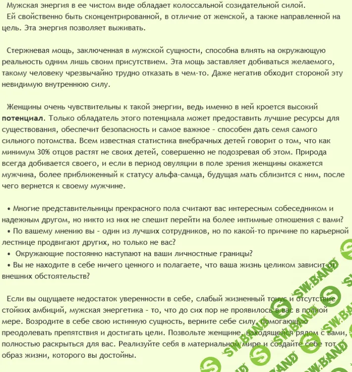 [AST production] Мужская энергетика