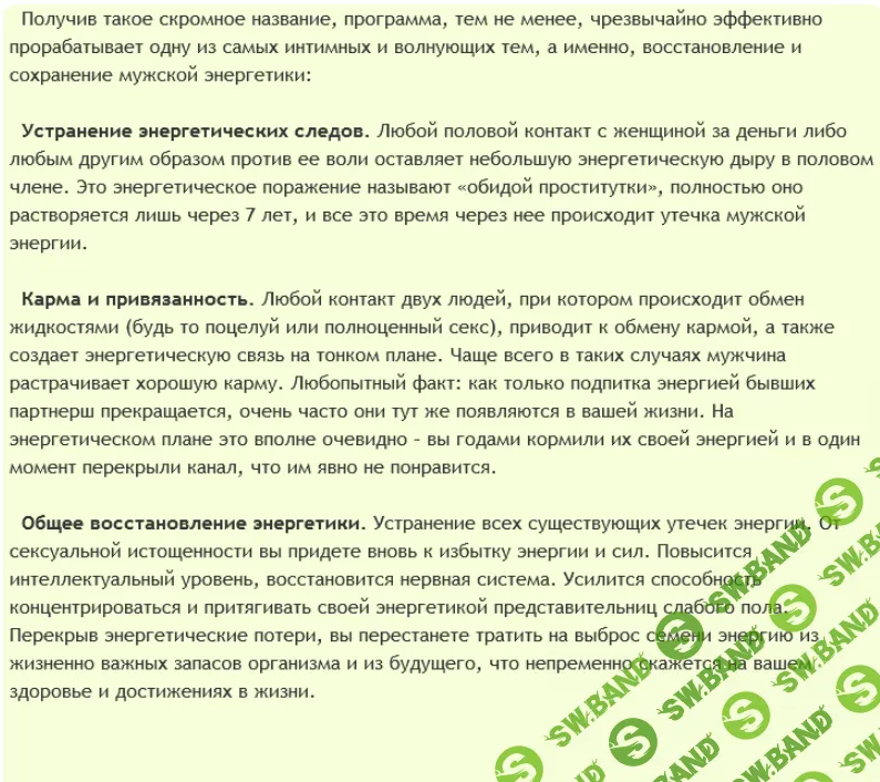 [Аst-production] Мужское здоровье. Интимные связи