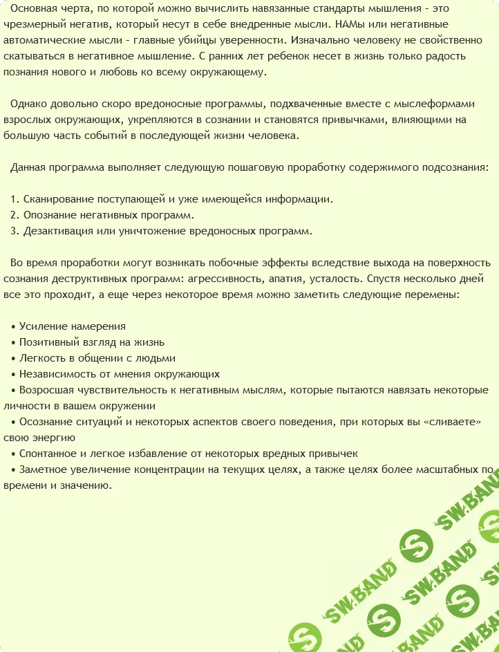 AST production— НАМЫ. Распознание и ликвидация