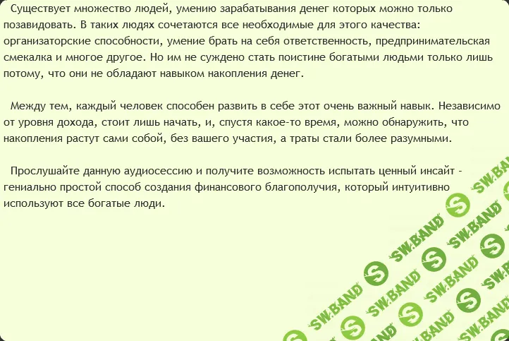 [AST production] Навык накопления денег