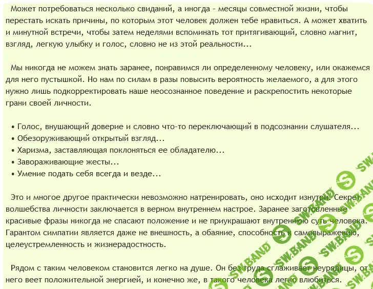 [AST production] Обаяние и харизма (2016)