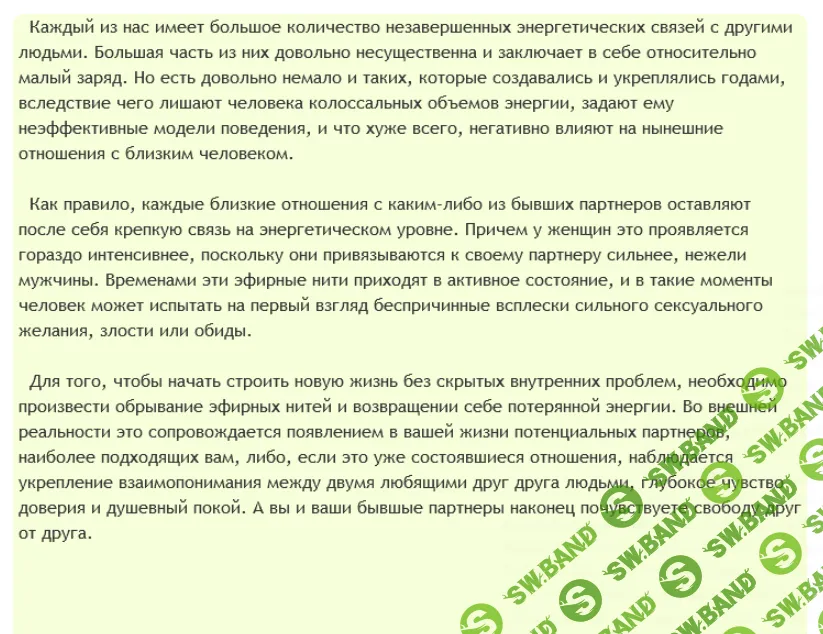 [AST production] Обрывание эфирных связей (2016)