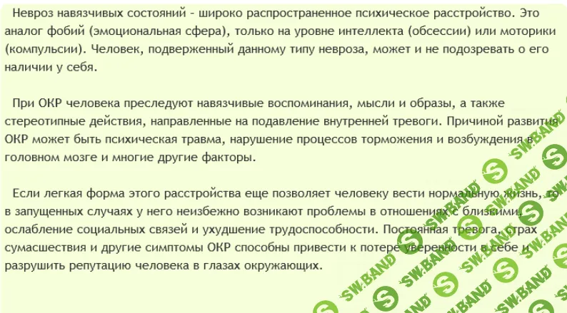 [AST Production] Обсессивно-компульсивное расстройство