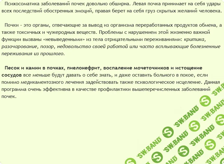 [AST Production] Очищение почек