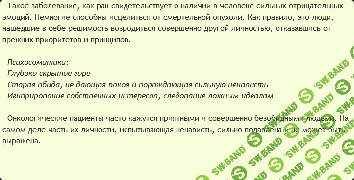 [AST Production] Онкология. Излечение от рака