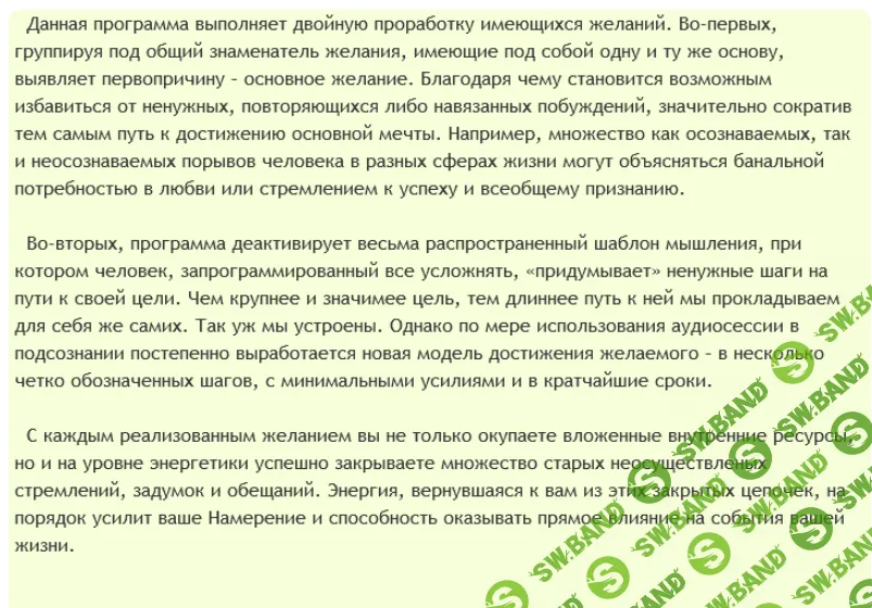 [AST production] Оптимизация желаний (2016)