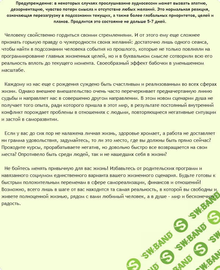 AST production - Осознание жизненного сценария. Коррекция судьбы (2017)