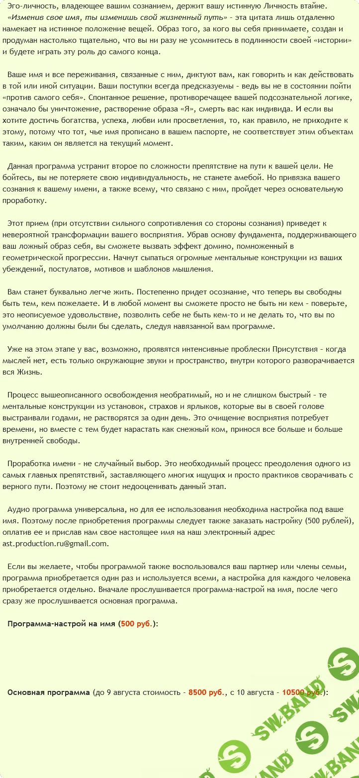 [AST Production] Остановка внутреннего диалога. Этап 1