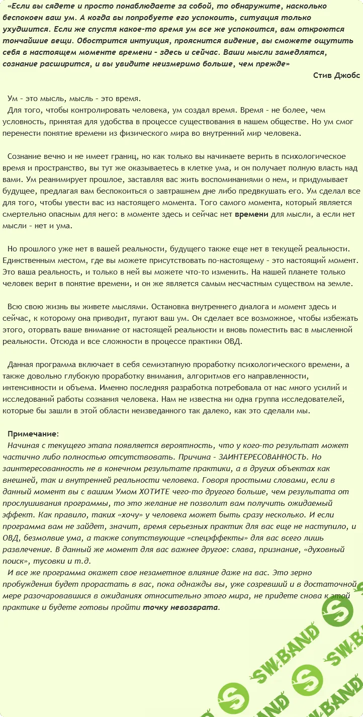 [AST Production] Остановка внутреннего диалога. Этап 2