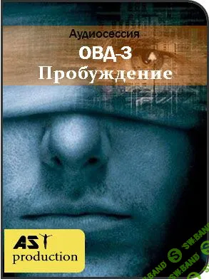 [AST production] Остановка Внутреннего Диалога. Этап 3