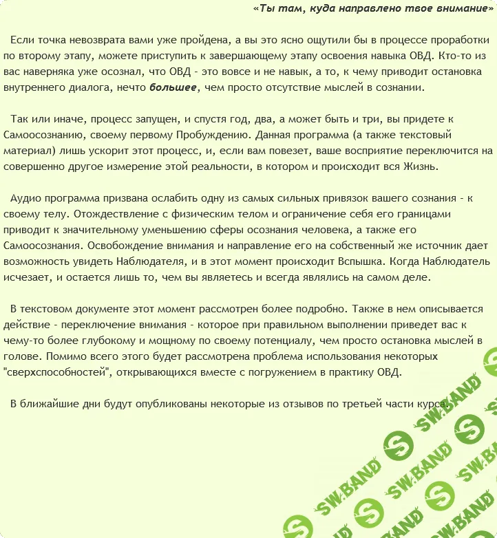 [AST production] Остановка Внутреннего Диалога. Этап 3