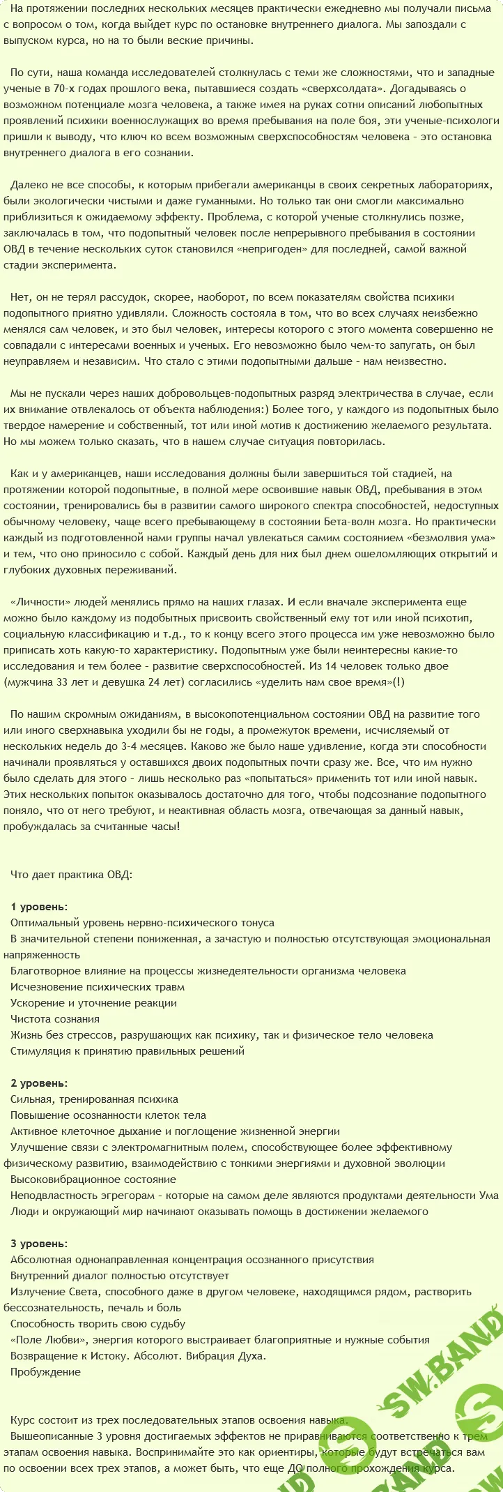 [Ast-production] ОВД. Настрой на имя слушателя Алексей