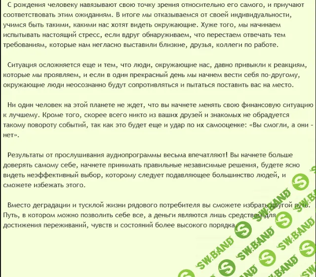 [AST production] Ожидания окружающих (2016)