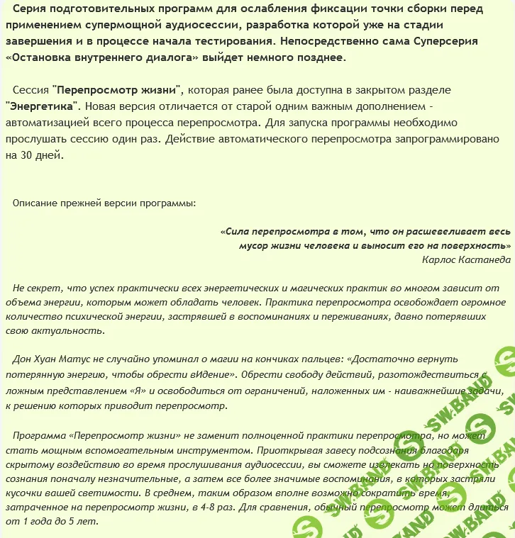 [AST Production] Перепросмотр (обновленная сессия) (2017)