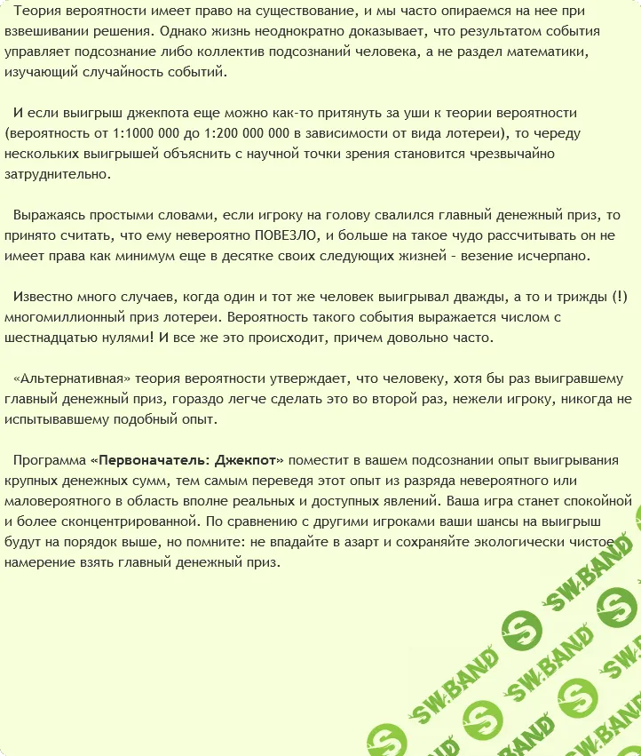 [Ast production] - Первоначатель: Джекпот