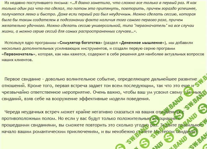 [AST production] Первоначатель: Мастер свиданий