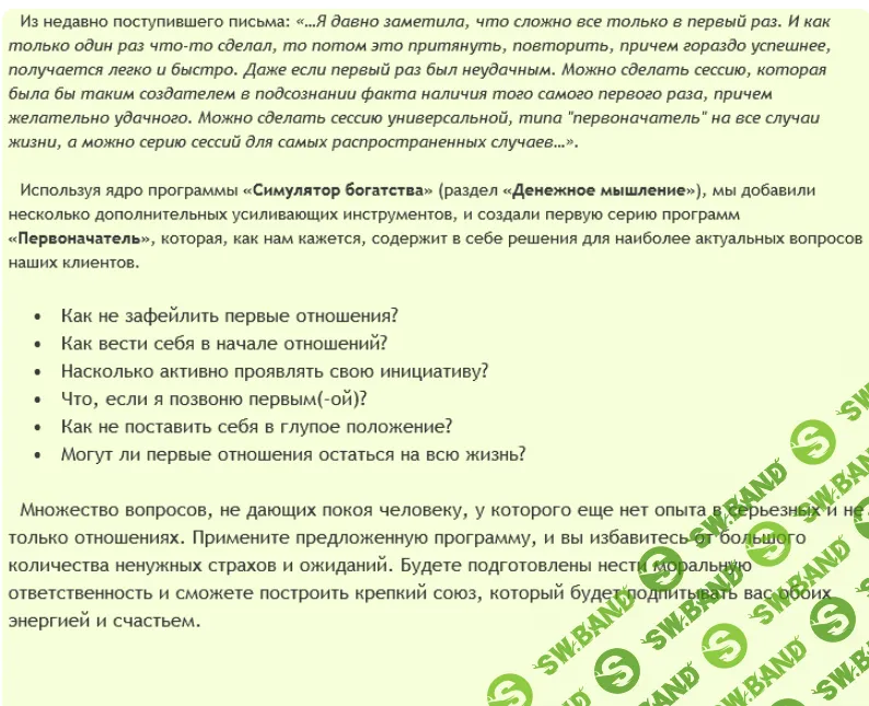 [AST Production] Первоначатель: Начало отношений