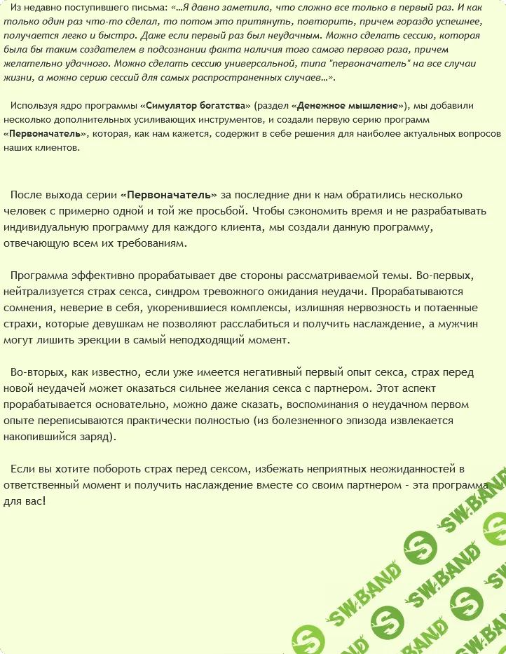 [AST Production] - Первоначатель: Секс