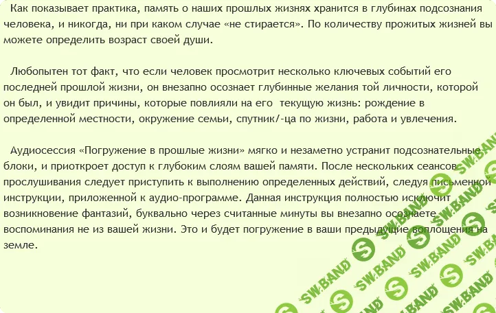 [AST production] - Погружение в прошлые жизни (2016)