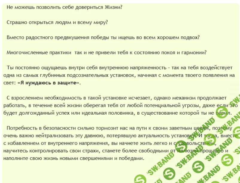 [Ast production] Потребность в безопасности