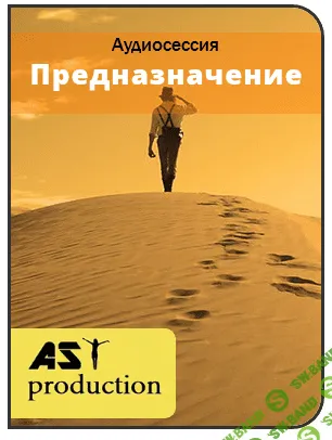 [AST production] Предназначение