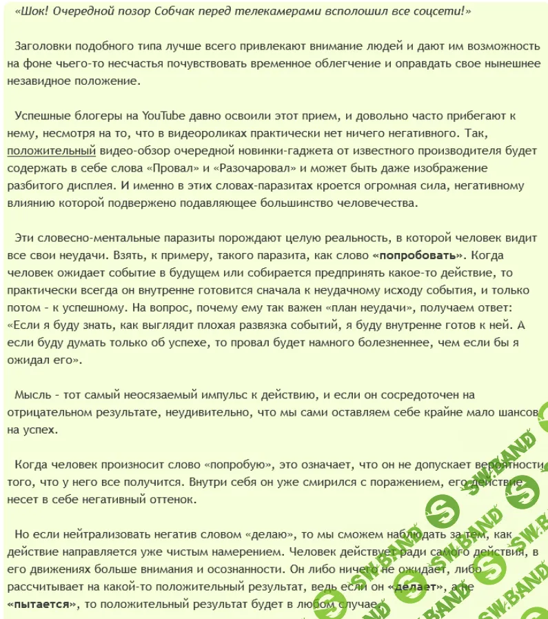 [AST production] - Прививка успеха