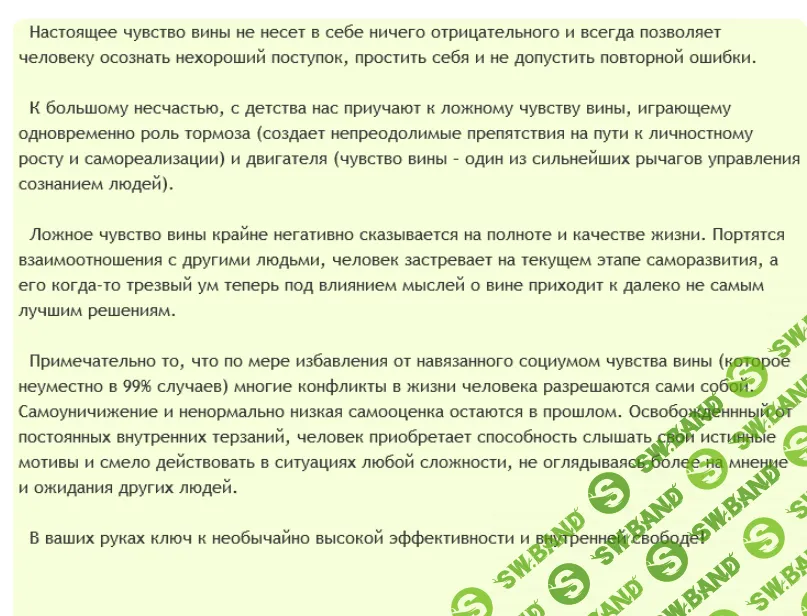 [AST production] Проработка чувства вины (2016)