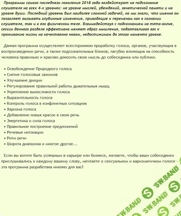 [Аst production] - Проработка голоса